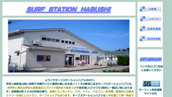 Surf Station HABUSHI